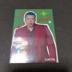 049:THE RAMPAGE LIKIYA 大暴年会 フォトカード