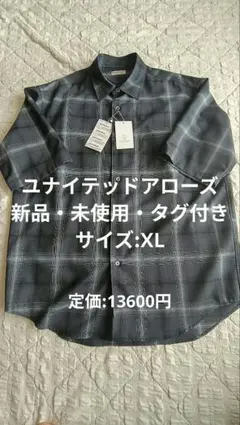 新品・未使用・タグ付き　ユナイテッドアローズ　サイズ:XLのサムネイル