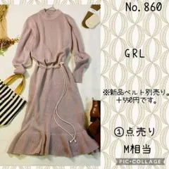 #860 美品　GRL 大人女子　マーメイドニットワンピース
