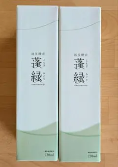 新品未開封 蓬緑 720ml 2本セット