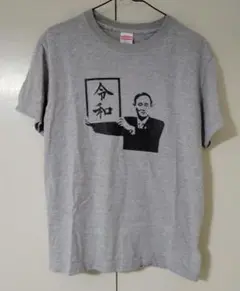 United Athle 令和 Tシャツ Sサイズ