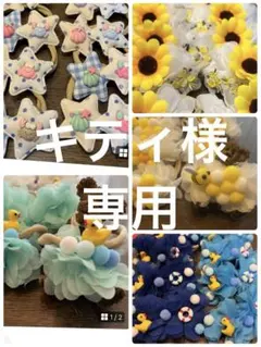 専用】Kayoko※プロフ必読でお願いします※ 様 - メルカリ