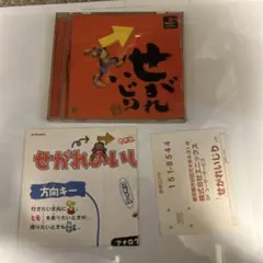 せがれいじり