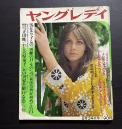2026年最新】昭和レトロ週刊誌の人気アイテム - メルカリ