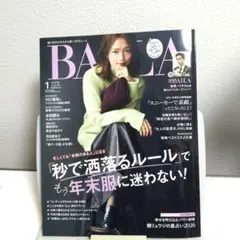BAILA 2026年1月号