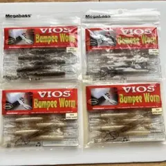 バンピーワーム　メガバス　未使用品　セット　まとめ売りのサムネイル