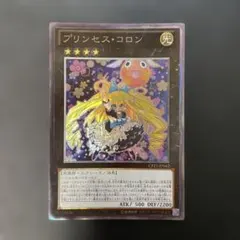 2026年最新】プリンセスコロン コレクターズの人気アイテム - メルカリ