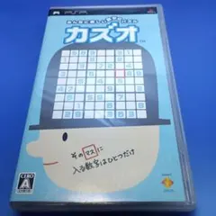 カズオ PSP ソフト