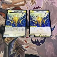 デュエルマスターズ ニコル・ボーラス 2枚セット - メルカリ