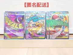 ポケモンカード　メガゲンガーex MA　メガカイリューex MA　他