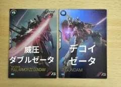 アーセナルベース 2.5th フルアーマー　ダブルゼータ　ジュドー　ルー　ルカ