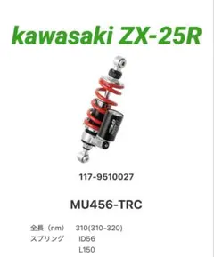 ZX25R用ZX10R純正リアサスペンション流用キット - メルカリ