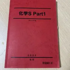 2025年最新】駿台予備校 テキストの人気アイテム - メルカリ