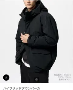 ハイブリッドダウンパーカー Mサイズ ブラック