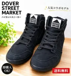 NIKE×ドーバーストリートマーケット