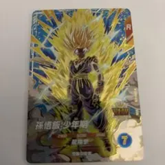 ドラゴンボールスーパーダイバーズGDR SDV5-076孫悟飯少年期