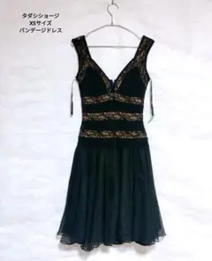 2026年最新】Tadashi Shojiの人気アイテム - メルカリ