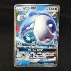 ヨ*ル様 ポケモンカード GX まとめ売り ヨワシGX ポケモンカード 【No.657】 - メルカリ
