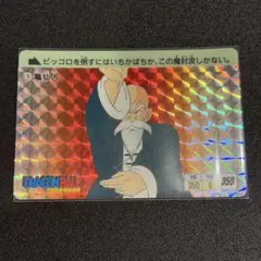 2025年最新】ドラゴンボール カードダス コンプリートボックスvol.1の