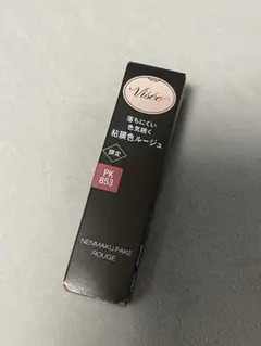 未開封品 Visee ネンマクフェイクルージュ PK-853
