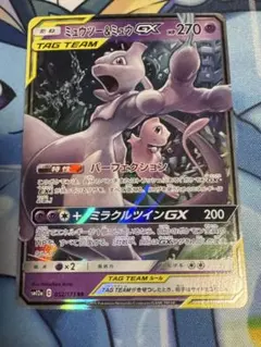 ミュウツー&ミュウGX RR SM12a TAG TEAM GXタッグオールス…