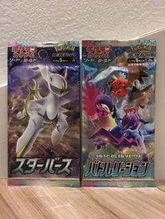 ポケモンカード スターバース&バトルリージョン 未開封パックセット