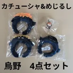 ハイキュー！！　ミニ カチューシャ マスコット　めじるし　日向　影山　月島　4点