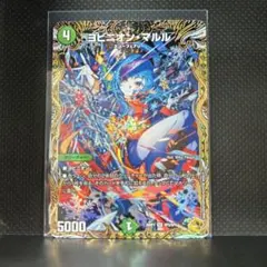 2026年最新】ヨビニオン・マルル 金トレの人気アイテム - メルカリ