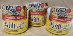 新品未使用　馬油 EXスキンクリーム 3個セット