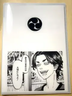 東京リベンジャーズ 沼袋氷川神社 御朱印 創設メンバー