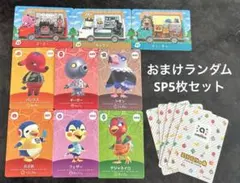 あつまれどうぶつの森amiibo まとめ売り