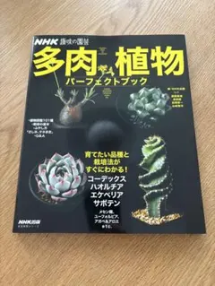 2026年最新】nhk趣味の園芸 観葉植物 パーフェクトブックの人気