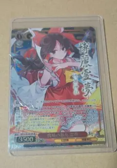 ヴァイスシュヴァルツ Fate 冬木の管理者 凛 SP サイン - メルカリ