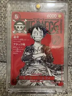 ワンピースマガジン　ルフィプロモ（マグネットローダー付）