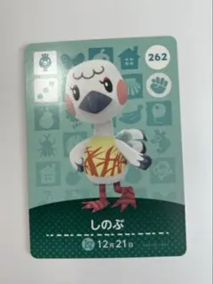あつ森 amiiboカード しのぶ
