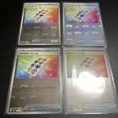 【最高評価PSA10】 151 エネルギーシール マスターボールレア