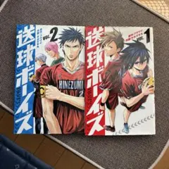 2026年最新】送球ボーイズの人気アイテム - メルカリ