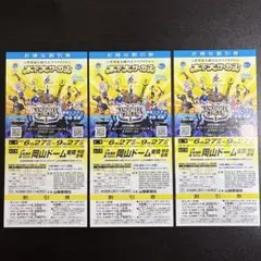 木下大サーカス 岡山公演 お得な割引券 3枚セットのサムネイル
