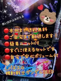 2026年最新】パチスロ ガンダム 実機の人気アイテム - メルカリ