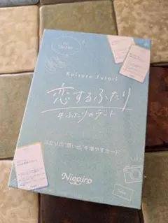Nicoiro 恋するふたり ふたりのデート