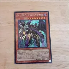 美品】ドラゴンクエストライバルズ ダークドレアム【プロモカード