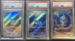 PSA10 3連番 カメックスex SAR 151 ゼニガメ カメール AR