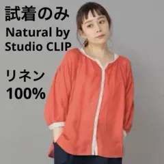 Natural by studio CLIPリネンパイピングブラウス　レッドのサムネイル
