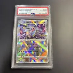 PSA10】かがやくイーブイ 055/071 K #52 - メルカリ