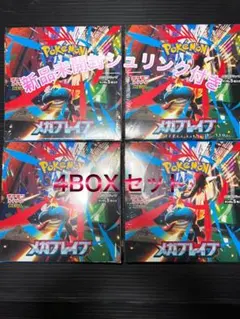 ポケモンカード メガブレイブ 4BOXセット 新品未開封シュリンク付