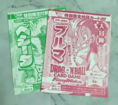 ドラゴンボールカード ベジータ・ブルマ セット