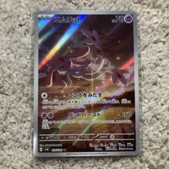 2026年最新】エムリットarの人気アイテム - メルカリ