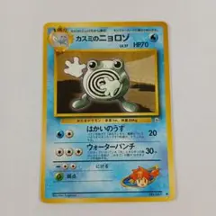 最安値 イブキのニョロトノ ○ ポケモンカード☆VS 050/141 - メルカリ