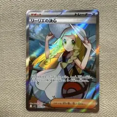 2026年最新】リーリエ sr 美品の人気アイテム - メルカリ