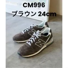 New Balance ニューバランス ブラウン 24cm CM996EO2